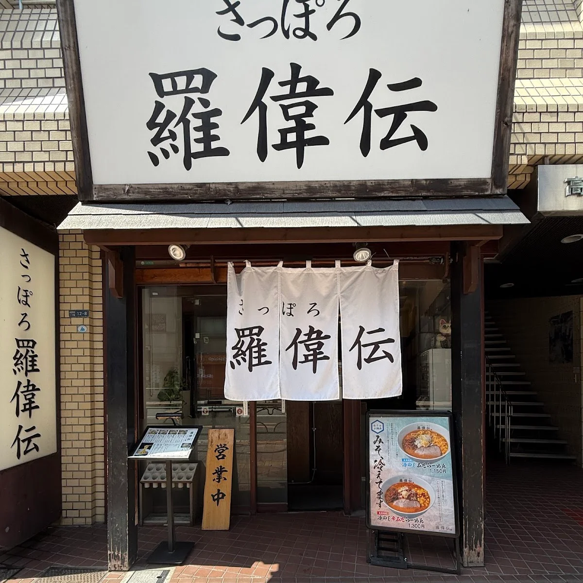 Raiden 店鋪照片